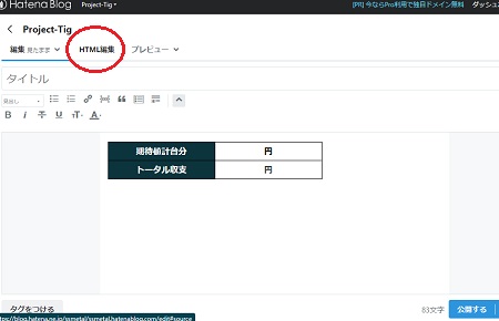 はてなブログでスプレッドシートが表示されない