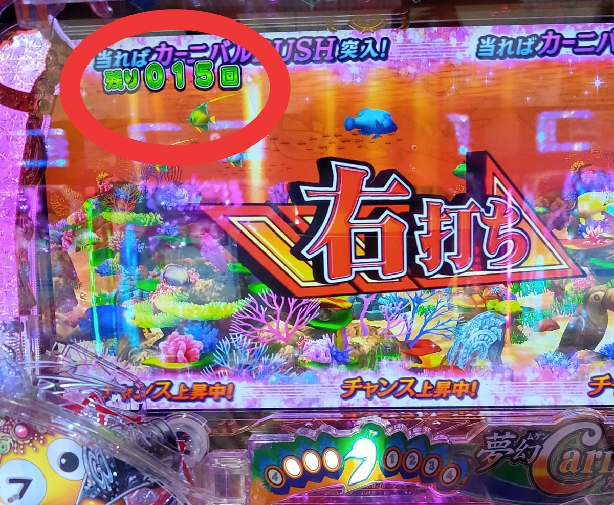 ギンパラ 検証】PAギンパラ強99Ver.右打ちしてないのにRush突入ヤバ - Project-Tig
