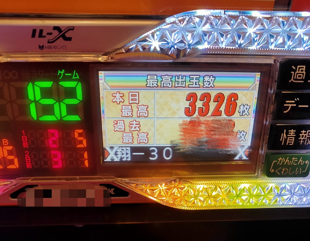 設定5でもREG虹出現?非公表に踊らされてみる〜6号機ハナハナ 設定5でもREG虹出現?非公表に踊らされてみる〜6号機ハナハナ