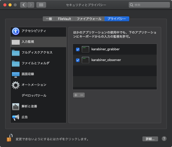 f:id:sso775:20200506113137p:plain karabiner-elements001