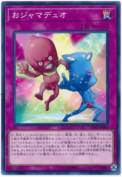 リゲルのデッキ置き場