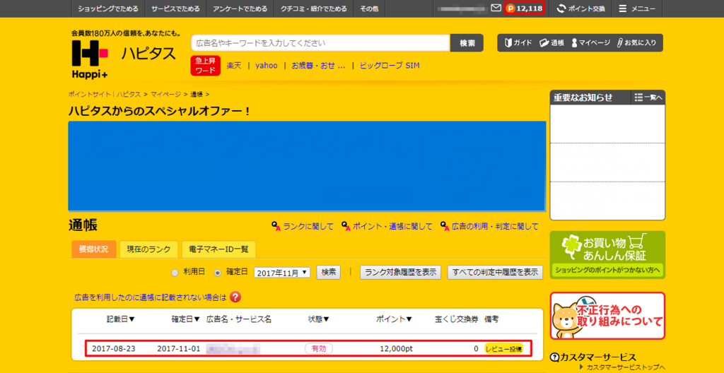 f:id:sssadayaaa:20171105233425p:plain