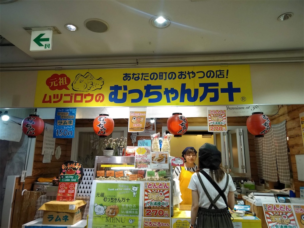 九州ローカルフード 福岡編 むっちゃんまんじゅう ワーママさだこ 34