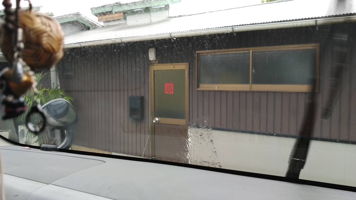 f:id:ssshoutenn:20200619130015j:plain f:id:ssshoutenn:20200619130015j:plain