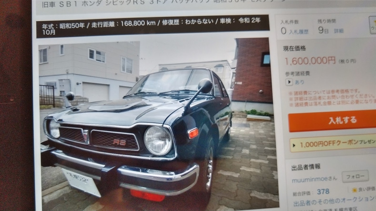 f:id:ssshoutenn:20200701082138j:plain f:id:ssshoutenn:20200701082138j:plain