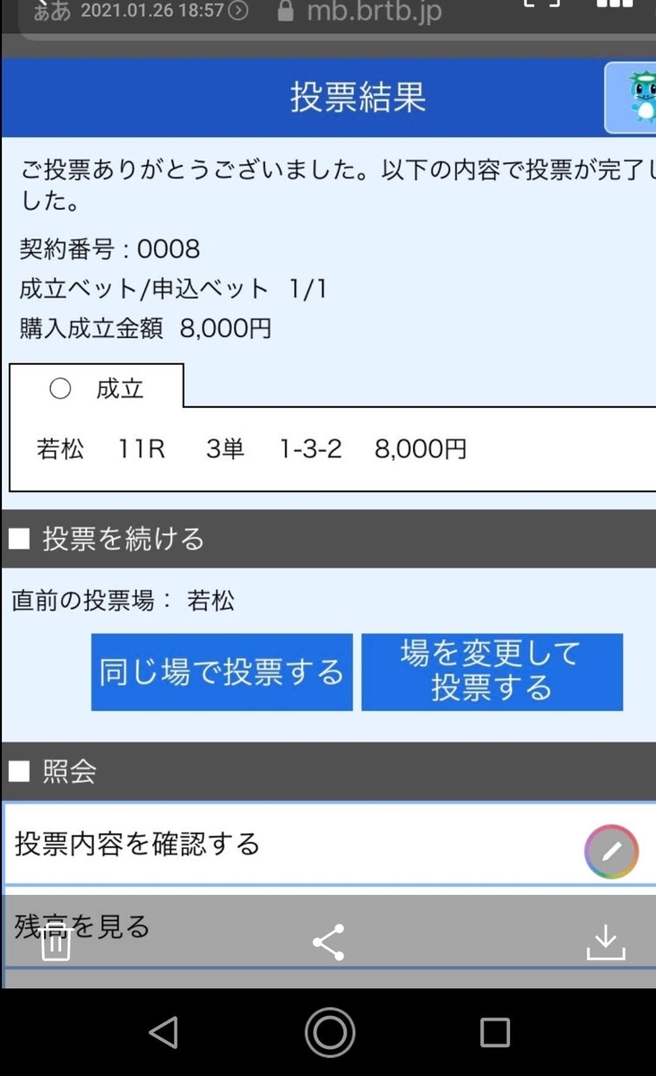 f:id:ssshoutenn:20210127050256j:plain