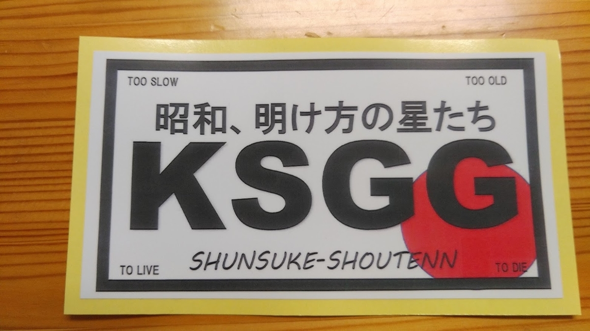 f:id:ssshoutenn:20210330070027j:plain