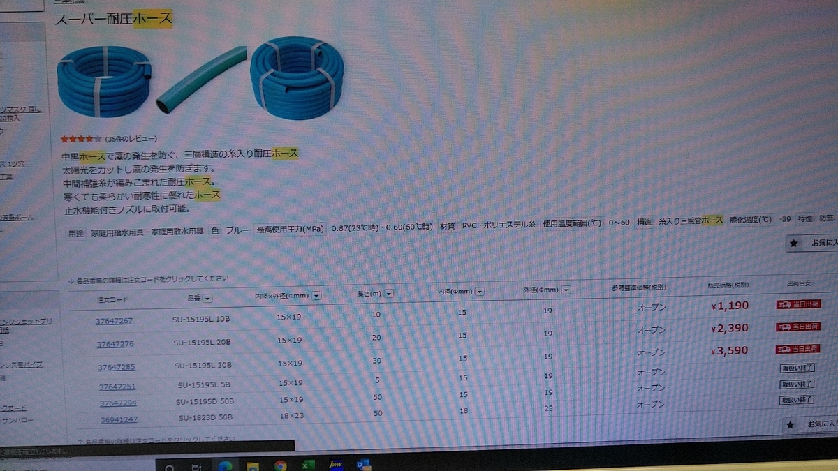 f:id:ssshoutenn:20220113075017j:plain