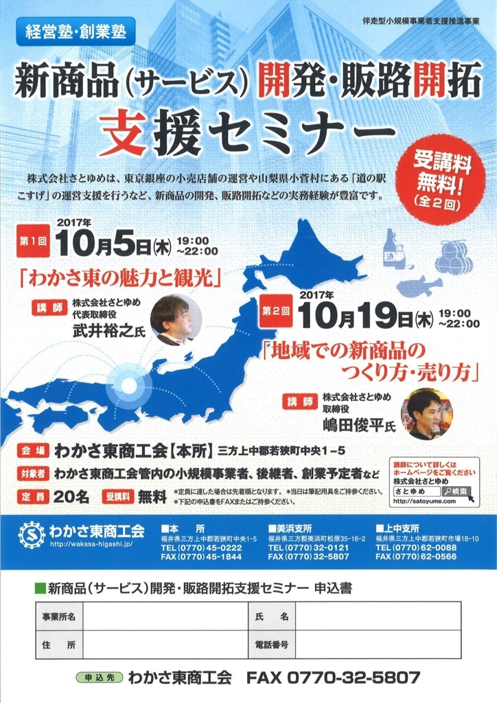 f:id:ssshumpei:20171007183828j:plain f:id:ssshumpei:20171007183828j:plain