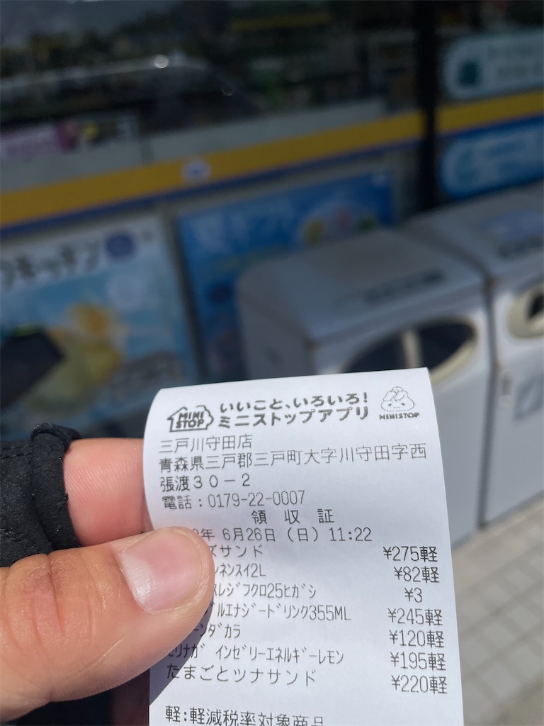 f:id:sssishinomaki:20220708222245j:image