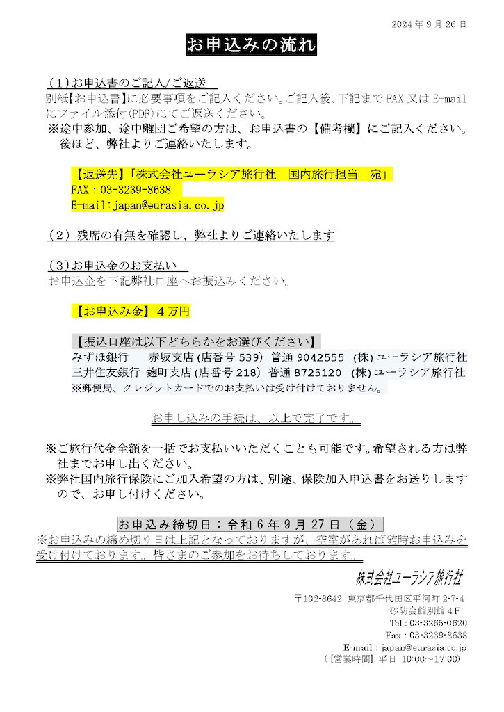 f:id:sssss333:20240930095233p:image