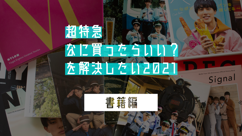 EBiDAN 超特急 タクヤ パーカー（商品一覧ページ | ONLINE SHOP