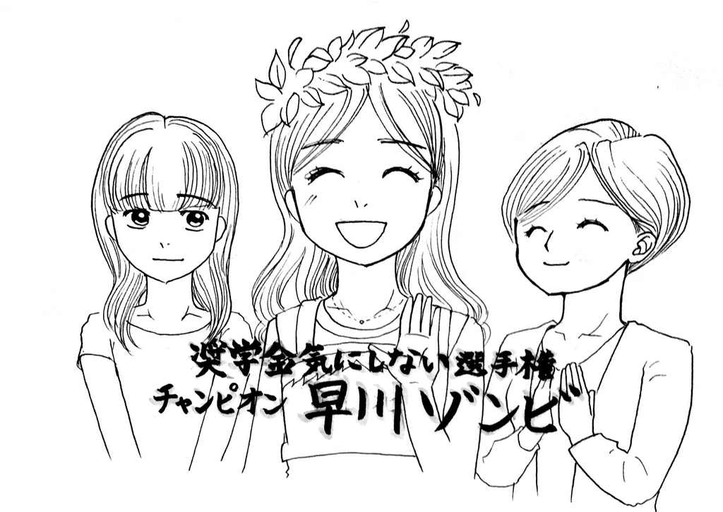 f:id:ssst25:20180926235615j:plain
