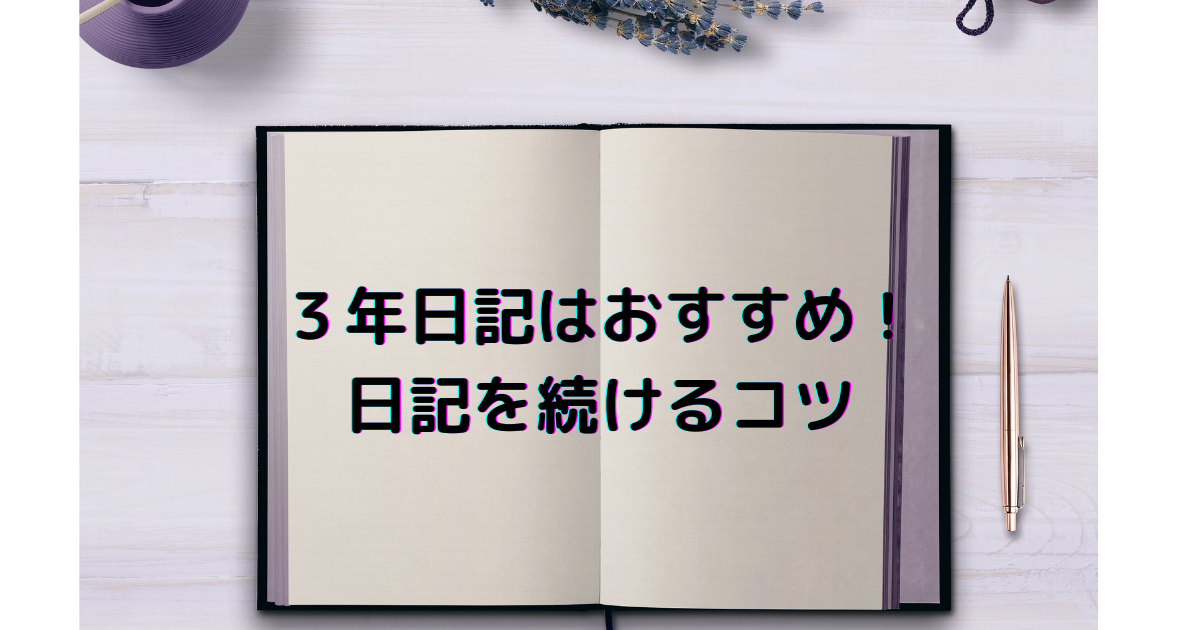 f:id:ssu-chan:20211103171043p:plain