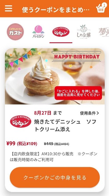 f:id:ssu-chan:20230828073050j:image