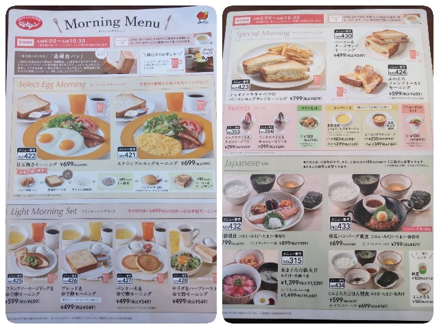 f:id:ssu-chan:20230828080420j:image