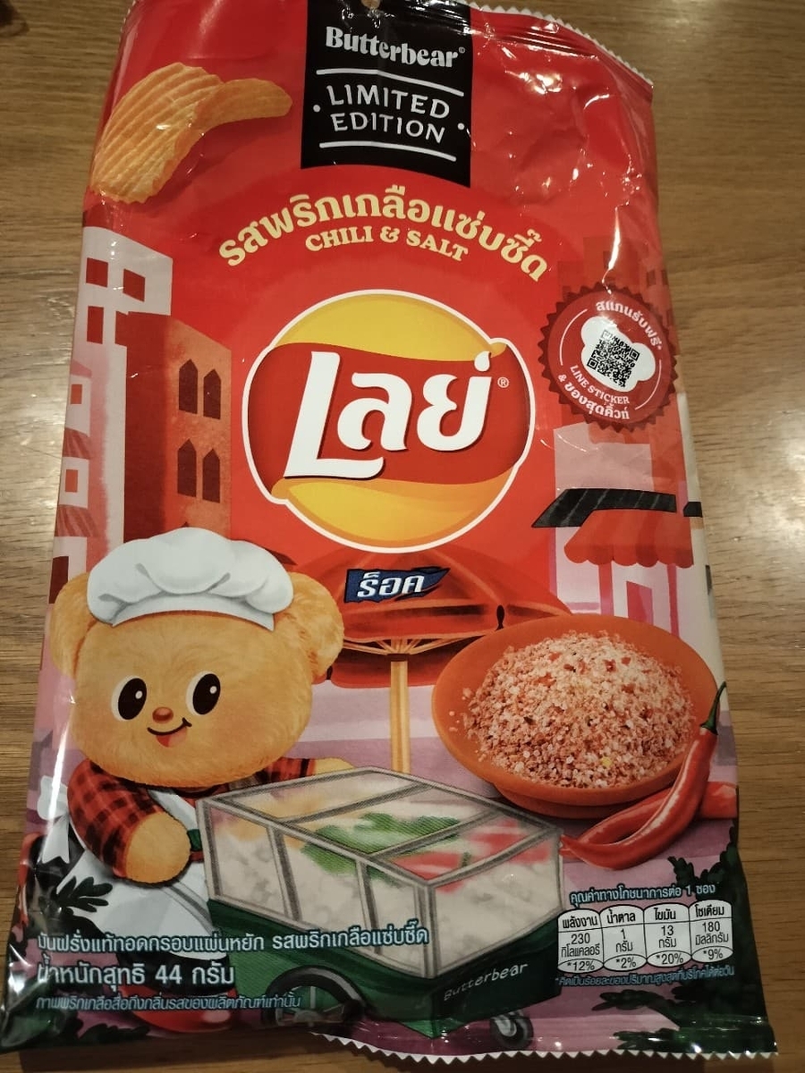バターベアパッケージのLays