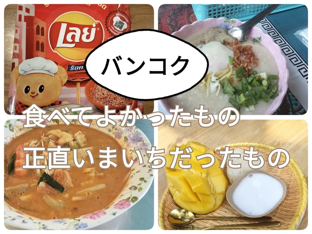 おいしかったものサムネ