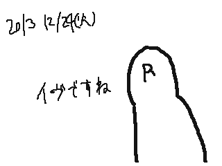 f:id:st1105:20131224104442g:image f:id:st1105:20131224104442g:image