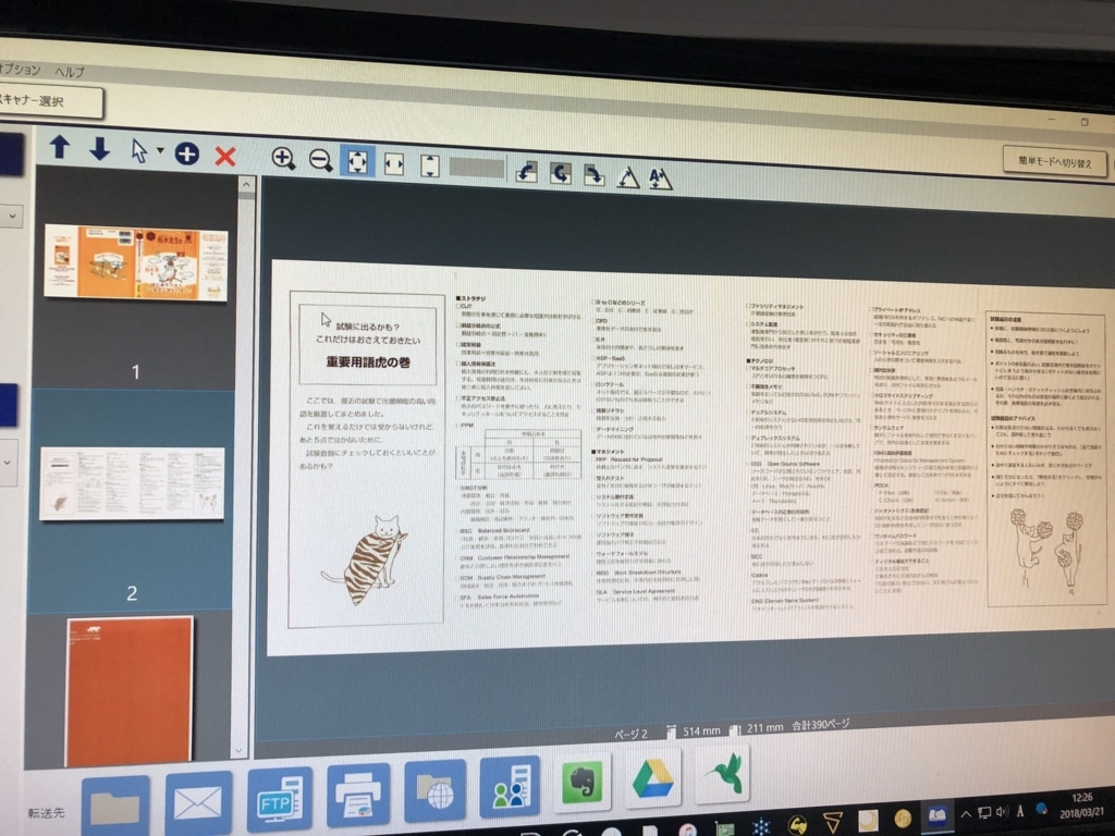 f:id:st250eee:20180321205351j:plain f:id:st250eee:20180321205351j:plain