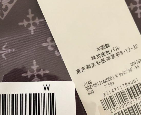 ラシット Russetの生産国はどこ 日本ブランドなのに並行輸入品ってどういうこと ラシット Russetバッグ財布の年齢 層って 代30代40代50代でも大丈夫