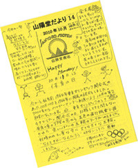 f:id:staffroom:20101022165735j:image