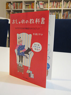 f:id:staffroom:20111212164341j:image