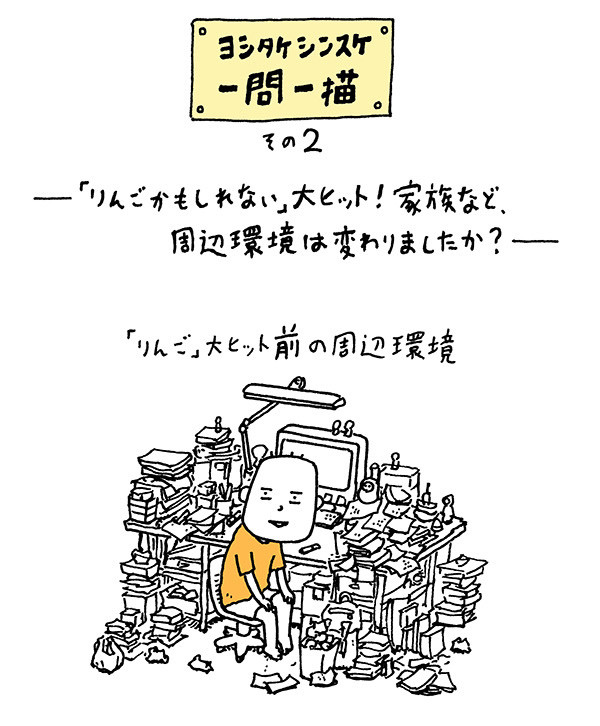 ヨシタケシンスケさん 一問一描 その２ ブロンズ新社公式ブログ