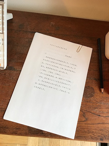 f:id:staffroom:20190405181433j:plain f:id:staffroom:20190405181433j:plain