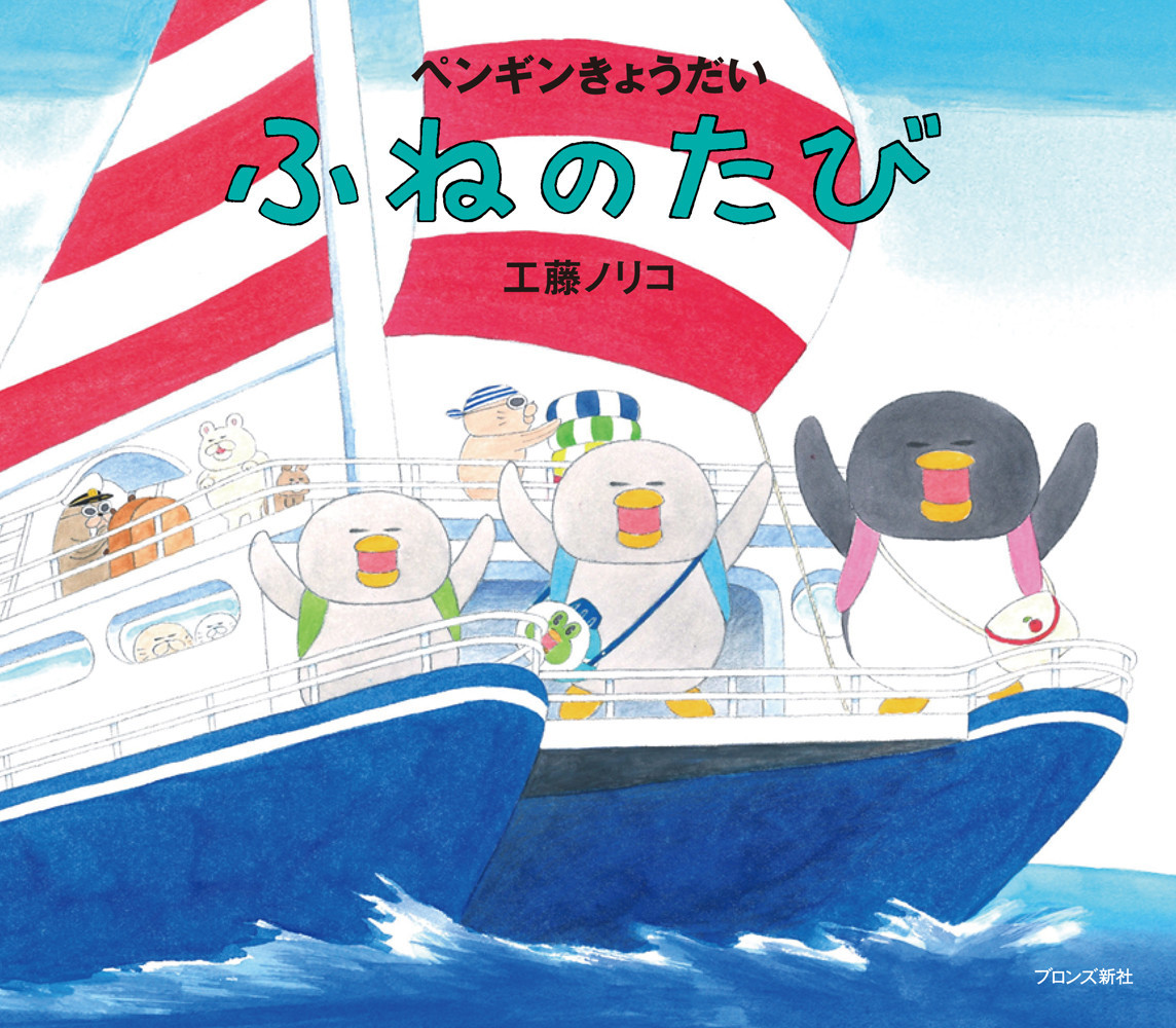 工藤ノリコさんの絵本作家20周年記念、 「ノラネコぐんだん展