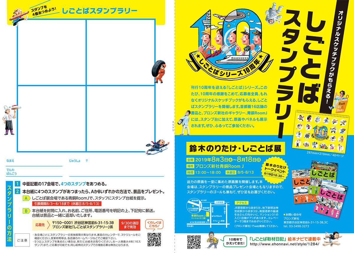 f:id:staffroom:20190710163128j:plain f:id:staffroom:20190710163128j:plain