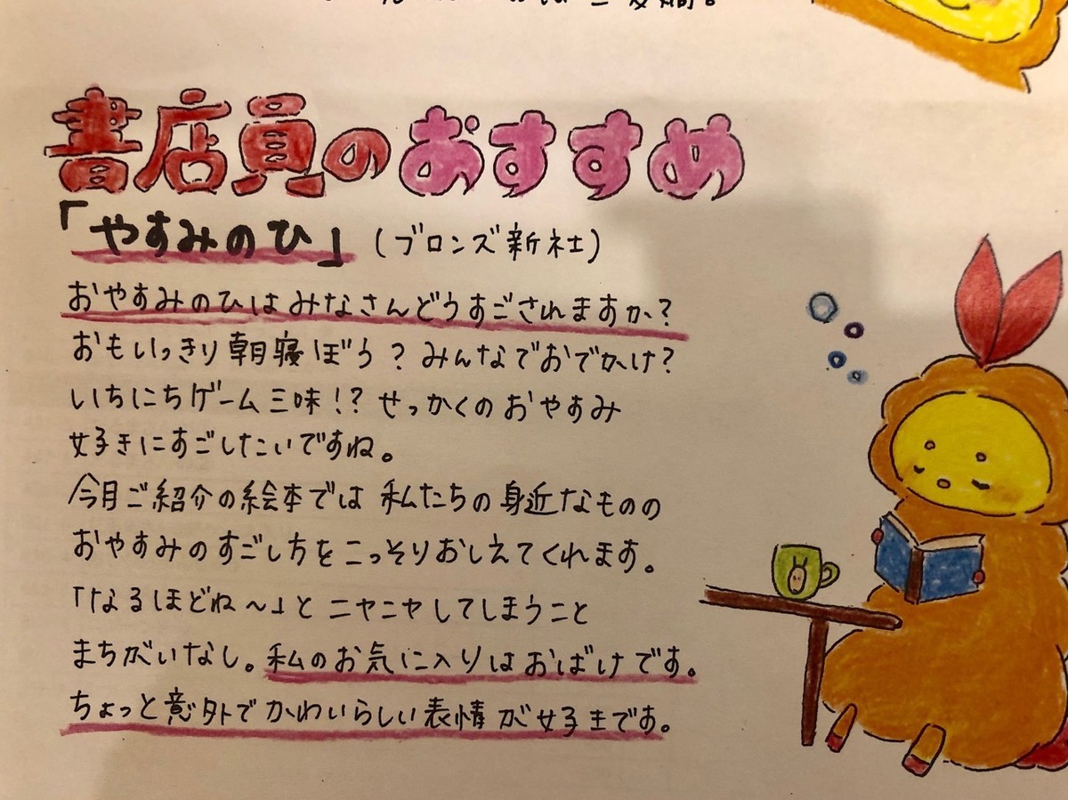 f:id:staffroom:20200131113106j:plain f:id:staffroom:20200131113106j:plain