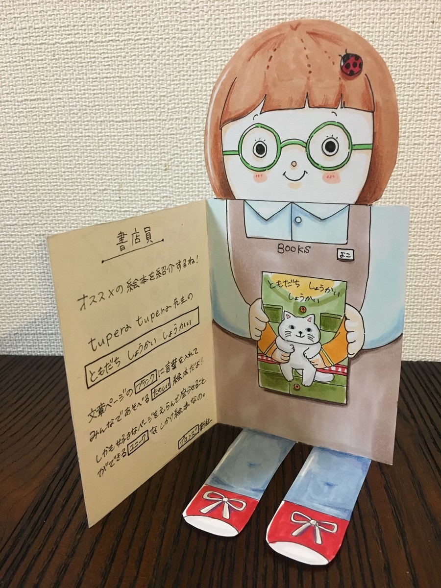 f:id:staffroom:20200131113240j:plain f:id:staffroom:20200131113240j:plain