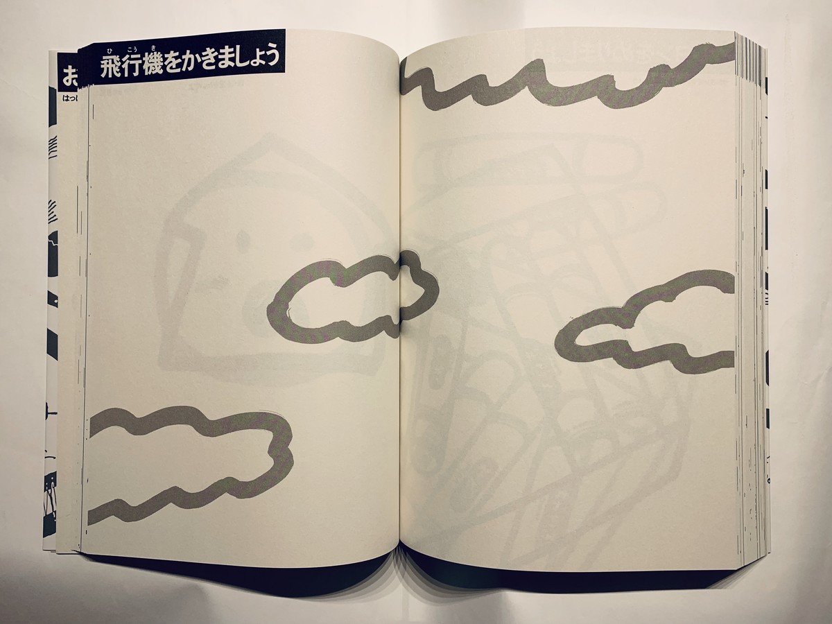 美品 らくがき絵本 Part 2 絵本 - difusoresacusticos.com.ar 美品 らくがき絵本 Part 2 絵本 - difusoresacusticos.com.ar