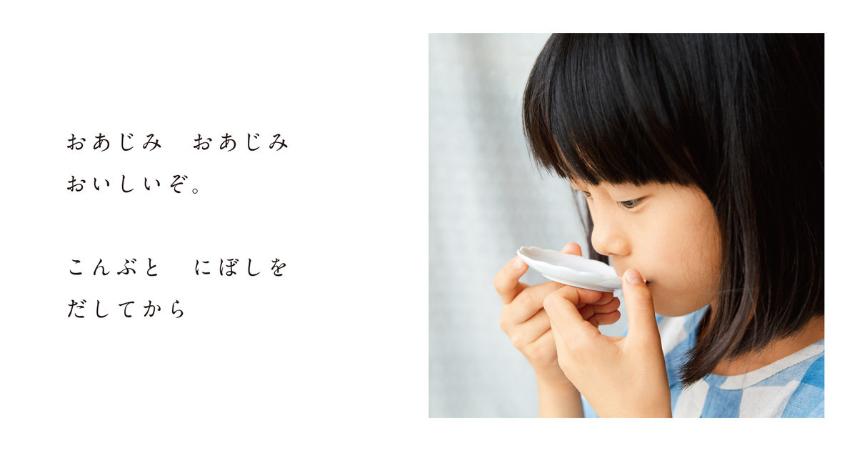 子どもたちが自分でつくる ごはん絵本『みそしるをつくる』11月19日