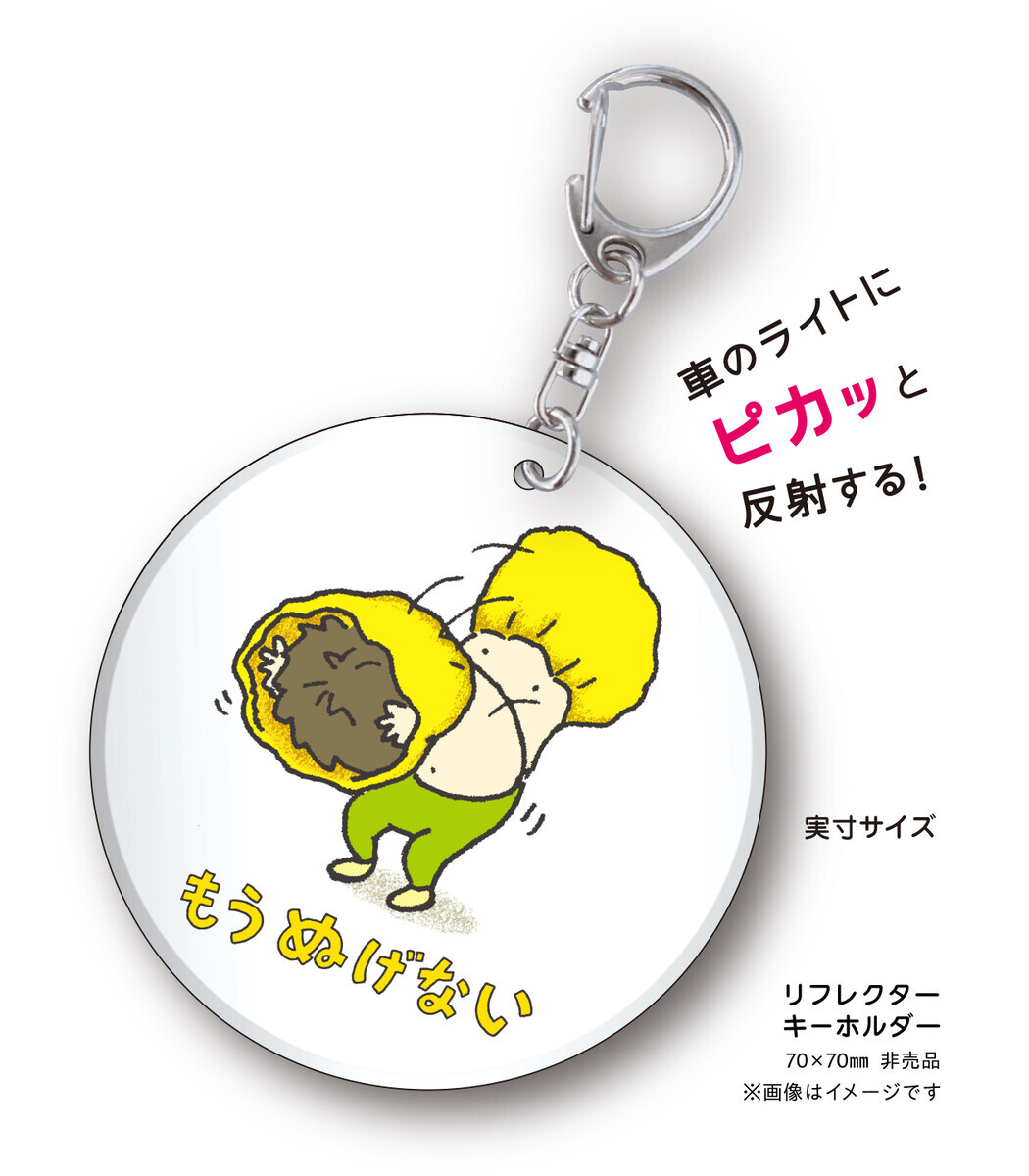 非売品　ヨシタケシンスケ　１０th Ａnniversary 非売品 ヨシタケシンスケ 10th Anniversary 非売品 ヨシタケ