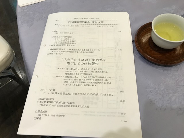 f:id:stafu:20180125193529j:plain f:id:stafu:20180125193529j:plain