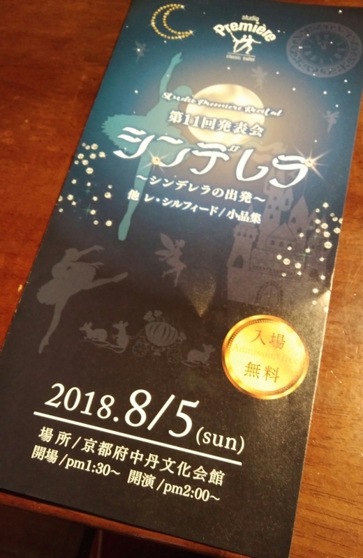 f:id:stafu:20180807065134j:image:w360