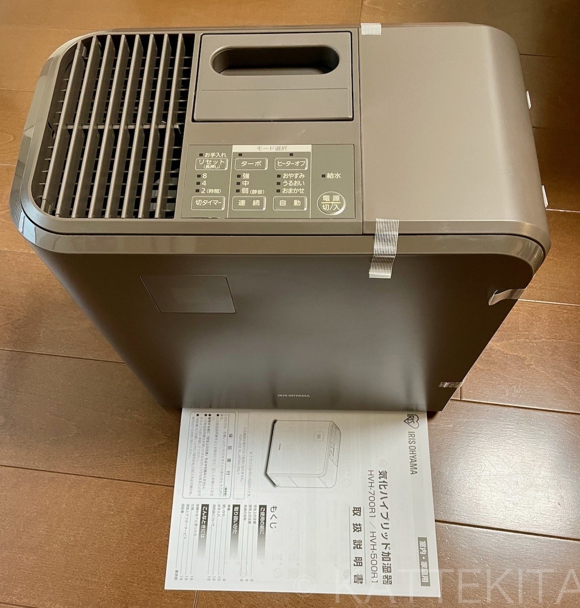 気化ハイブリッド式加湿器 HVH-500R1-W を買ってきた。 - KATTEKITA