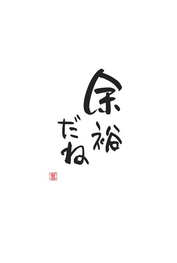 f:id:staigakun:20190912200705j:image