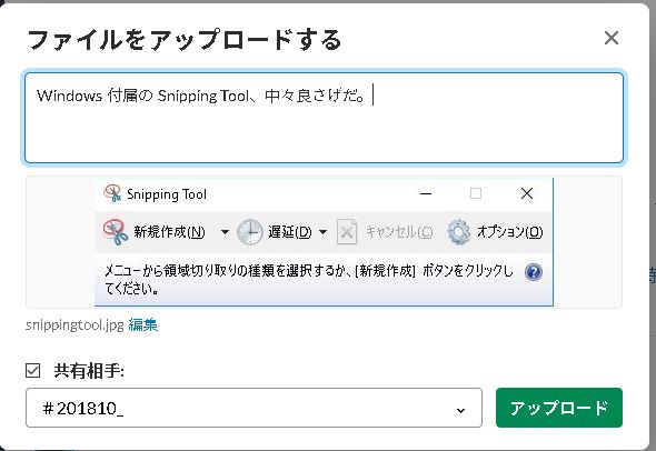 f:id:stakiran:20181026213812j:plain