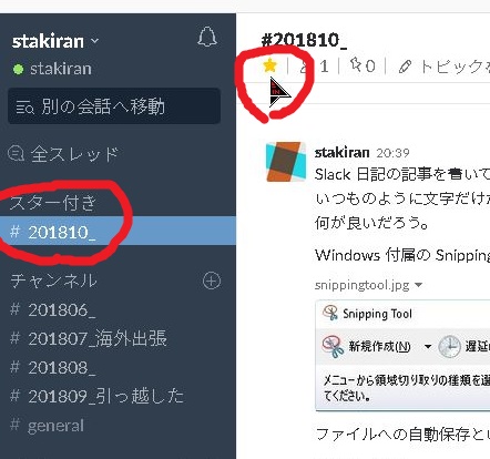 f:id:stakiran:20181026214446j:plain