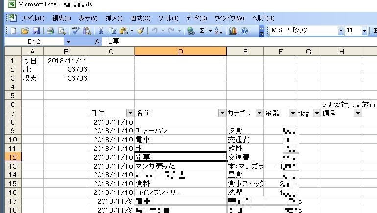 f:id:stakiran:20181119200524j:plain