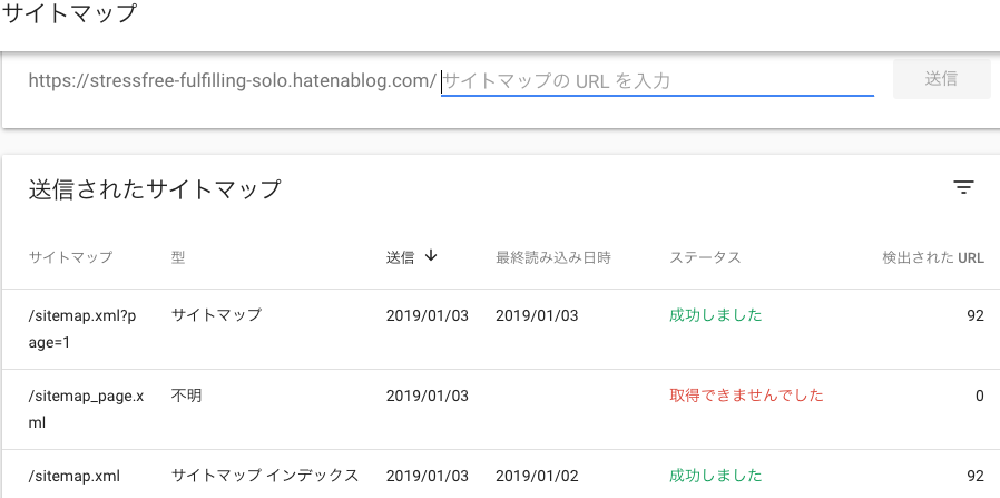 f:id:stakiran:20190106094104p:plain f:id:stakiran:20190106094104p:plain