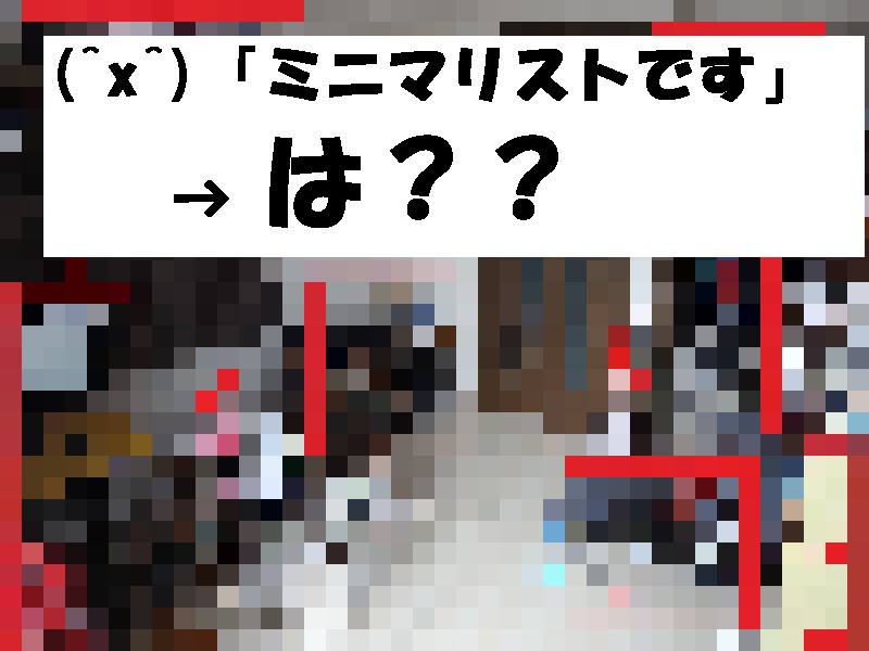 f:id:stakiran:20190831160514j:plain f:id:stakiran:20190831160514j:plain