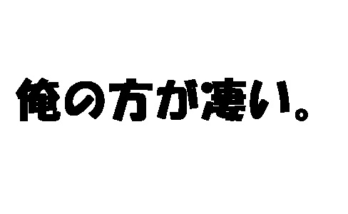 f:id:stakiran:20190904192336j:plain f:id:stakiran:20190904192336j:plain