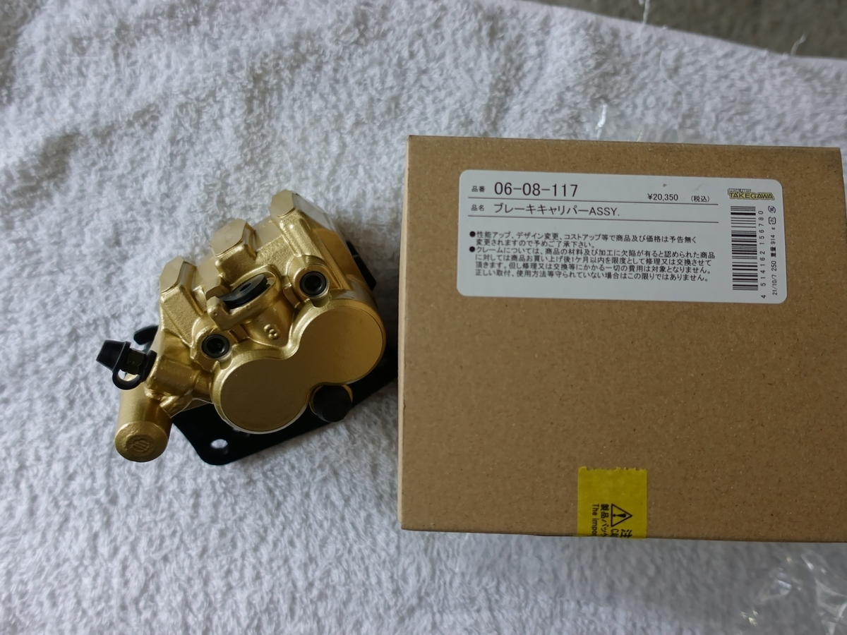 KSR110pro フロントブレーキ マスター キャリパー 交換 - All I Know 