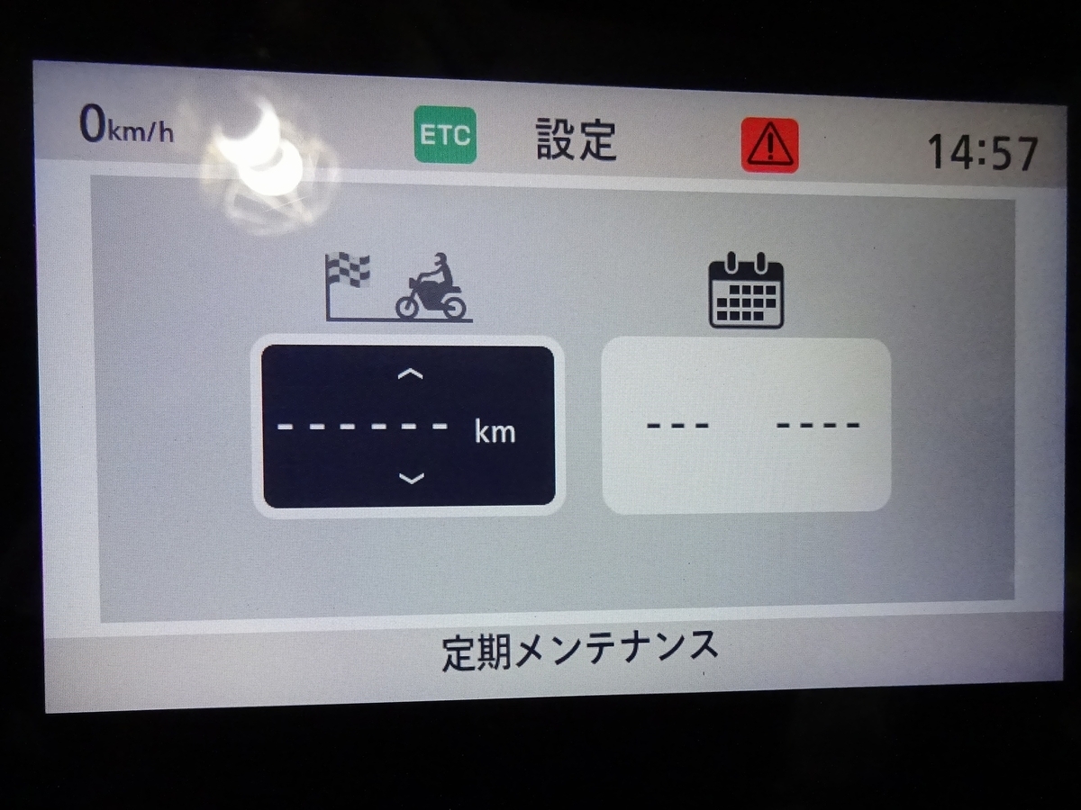 確認画面 X-ADV 1ヶ月点検とエンジンオイル・フィルター交換 XADV oil change