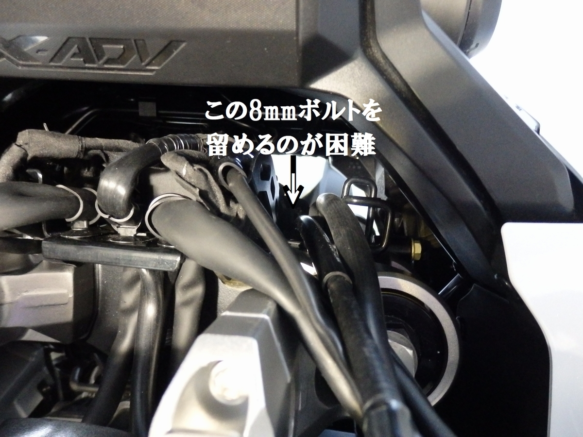 X-ADV ハンドルバーライザー ハンドルカバー プリロード調整 - I don't