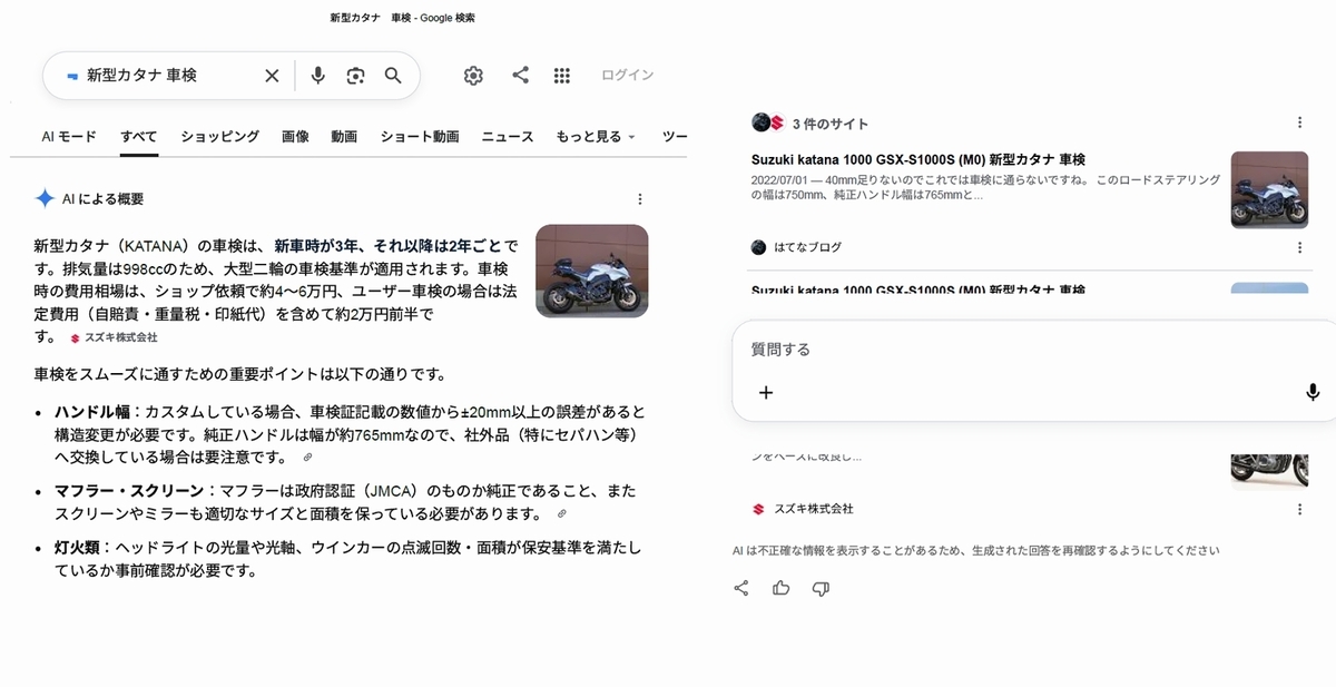 Google AI Overview 01